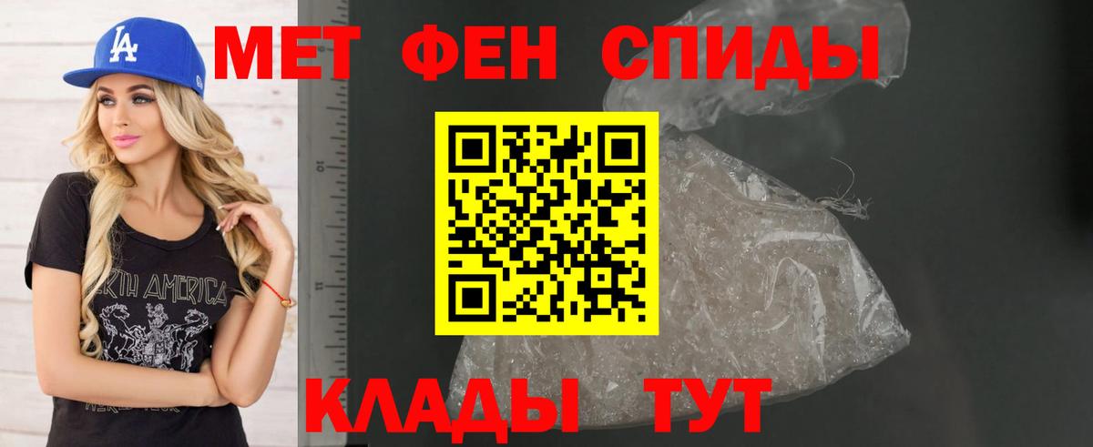 АМФЕТАМИН Розовый Партизанск