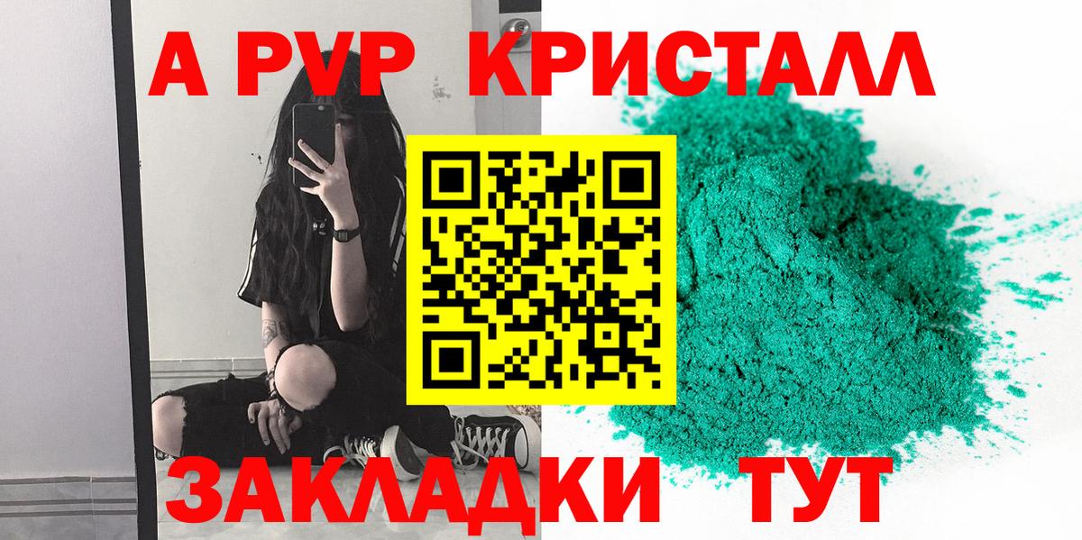 Alfa_PVP  A-PVP VHQ  Вход с VPN  Партизанск  APVP кристаллы  Alpha PVP Соль 