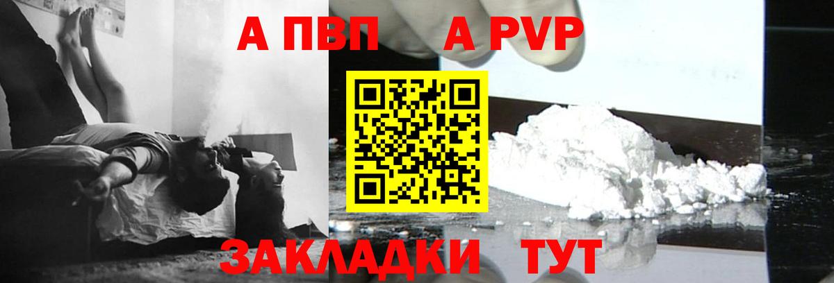A PVP СК Партизанск