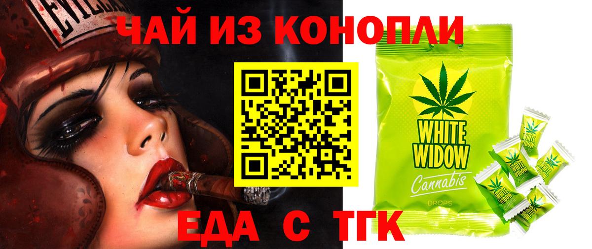 Печенье с ТГК конопля Партизанск