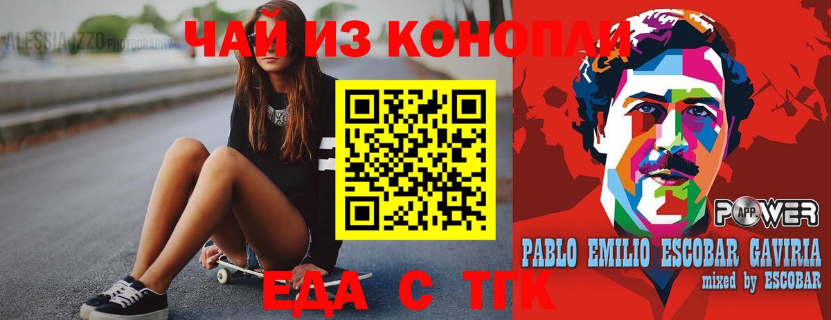Canna-Cookies марихуана  Вход с VPN  Партизанск 