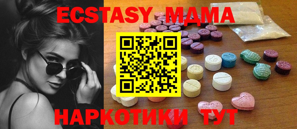 Ecstasy 250 мг  гидра   Партизанск  Ecstasy 280мг  Вход с VPN 
