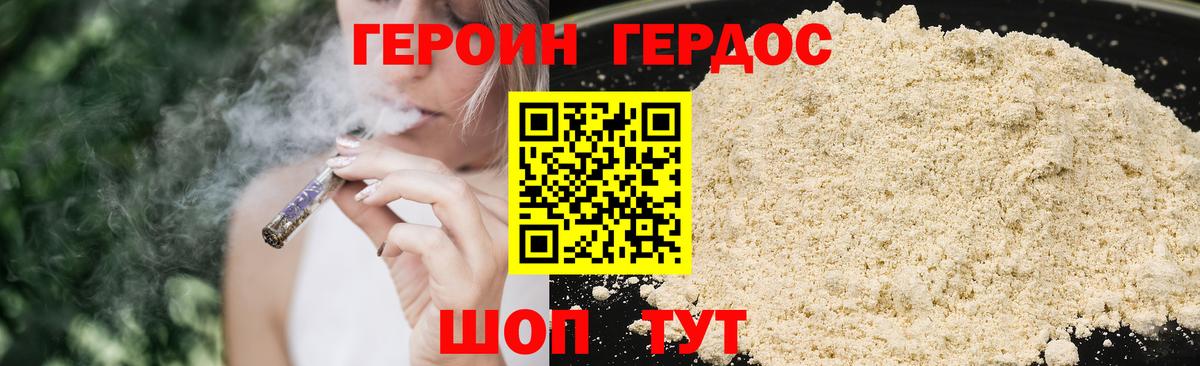 Партизанск  Героин Heroin  Вход с VPN 