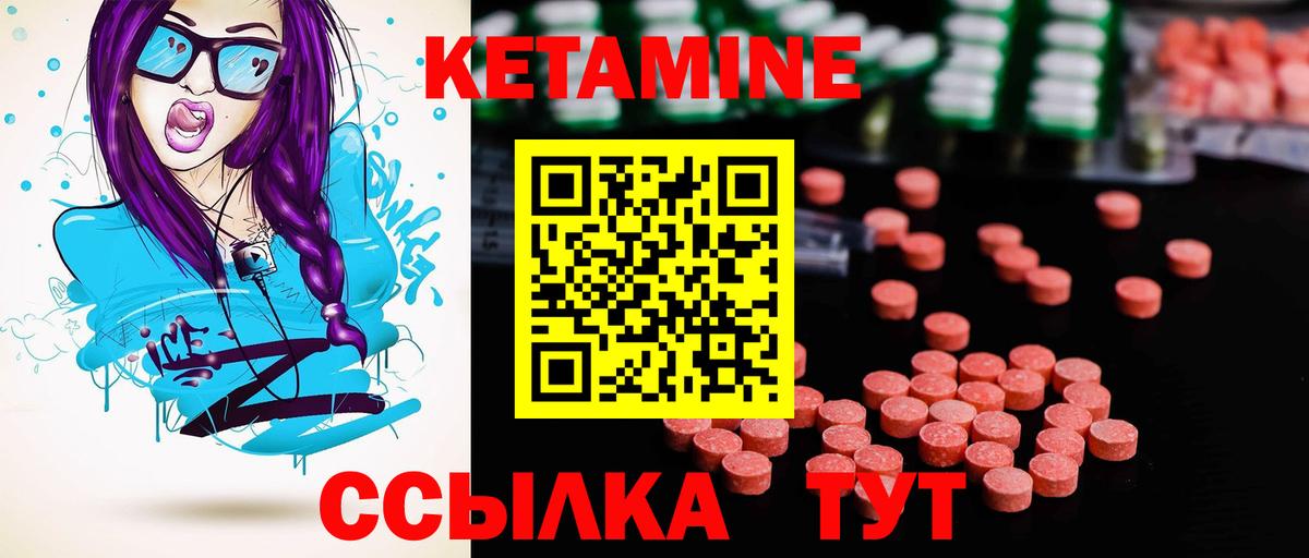 КЕТАМИН VHQ  mega tor  Вход с VPN  Партизанск  КЕТАМИН VHQ 