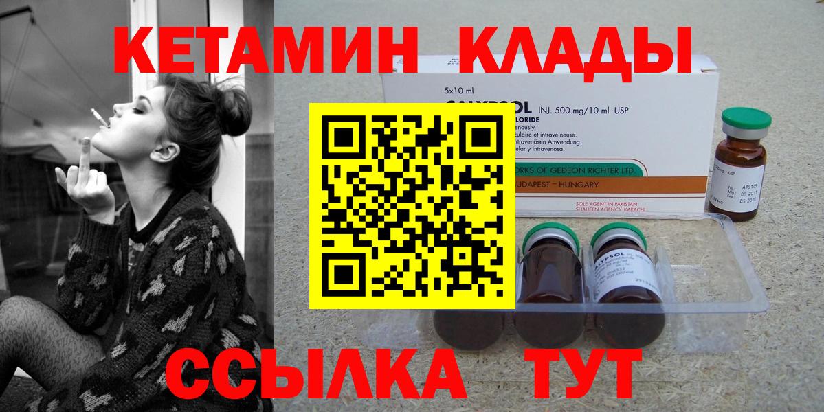 КЕТАМИН VHQ Партизанск