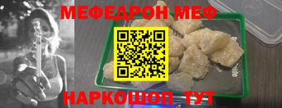 MESCALINE Новозыбков