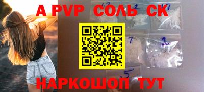 мяу мяу кристалл Новокубанск