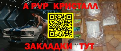 мяу мяу кристалл Новокубанск