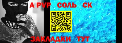 мяу мяу кристалл Новокубанск