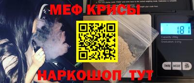 мяу мяу кристалл Новокубанск