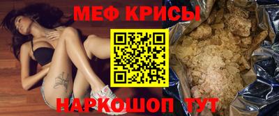 мяу мяу кристалл Новокубанск