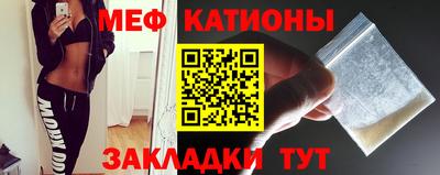 мяу мяу кристалл Новокубанск