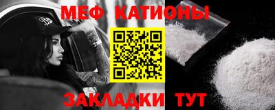 мяу мяу кристалл Новокубанск