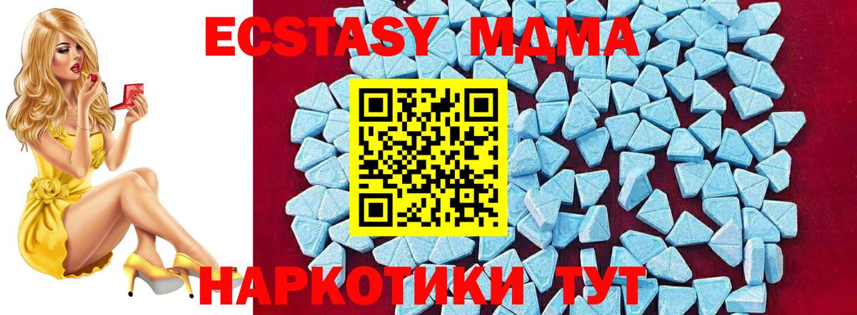 МДМА кристаллы Партизанск