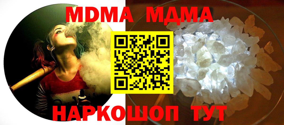 Партизанск  МДМА кристаллы  MDMA кристаллы  Вход с VPN 