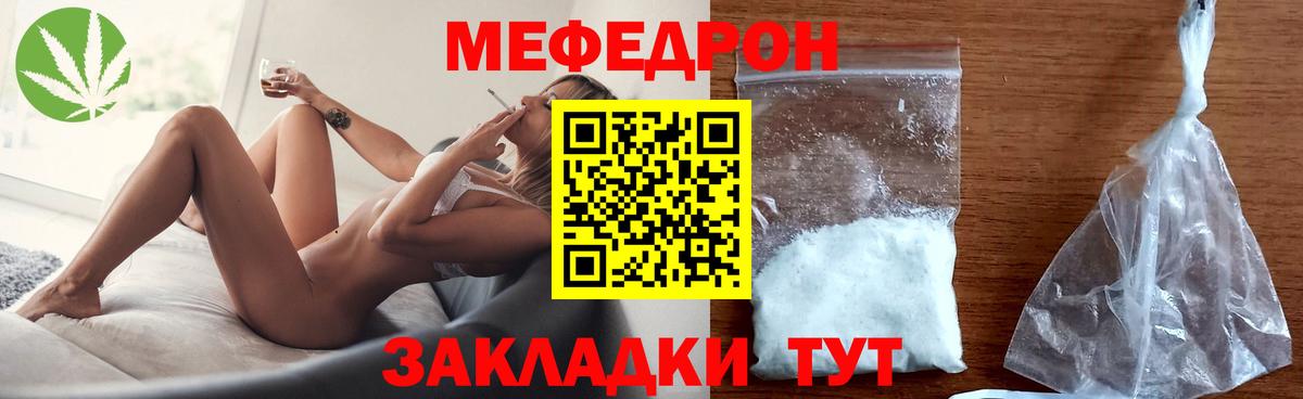 Меф Партизанск