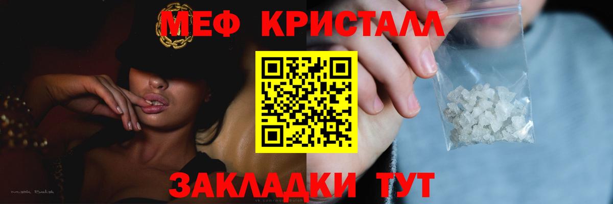 Мефедрон  Вход с VPN  МЕФ  Партизанск  МЯУ-МЯУ VHQ  МЕФ мука 