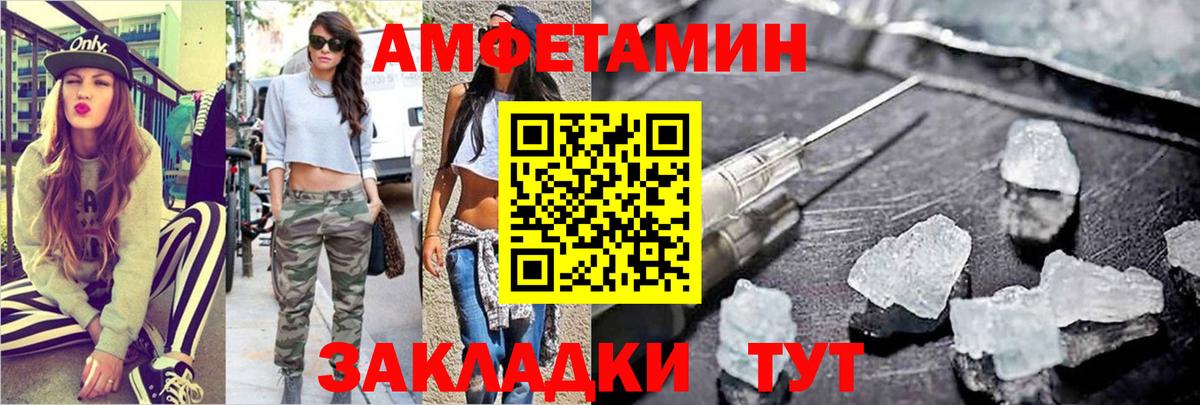 МЕТАМФЕТАМИН витя  Вход с VPN  Партизанск 