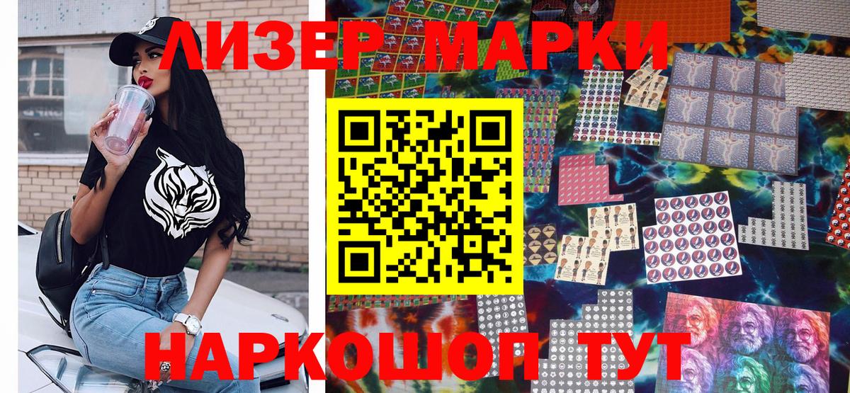 Марки NBOMe 1500мкг  Марки NBOMe 1500мкг  Партизанск  как найти наркотики  Вход с VPN  Марки NBOMe 